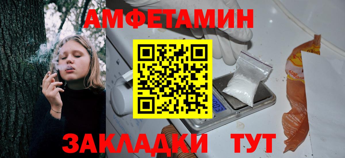 Amphetamine Розовый Малгобек