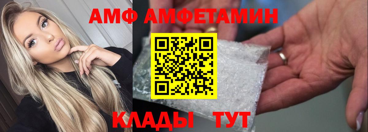 Амфетамин Розовый  Вход с VPN  АМФЕТАМИН  Амфетамин  Малгобек 