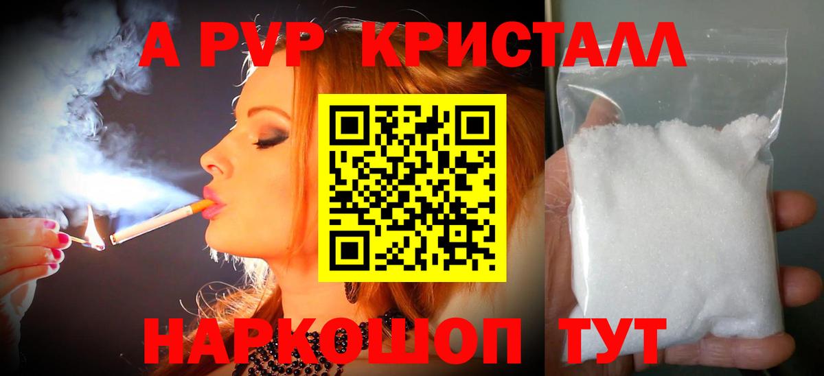 A PVP мука  Альфа ПВП  APVP СК  Вход с VPN  Малгобек  A-PVP VHQ 