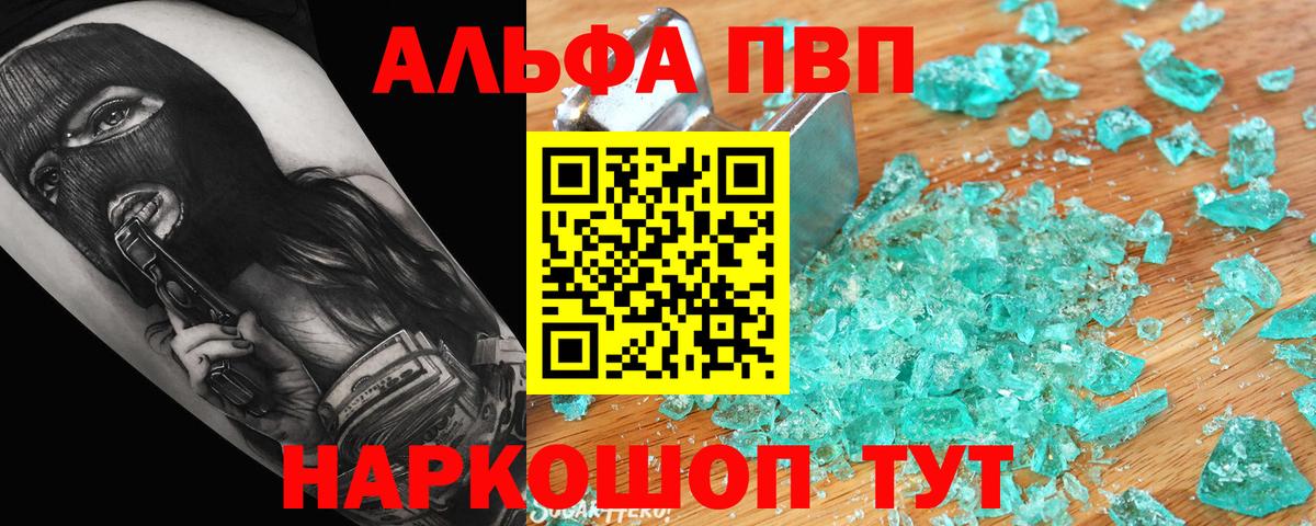 A-PVP VHQ Малгобек