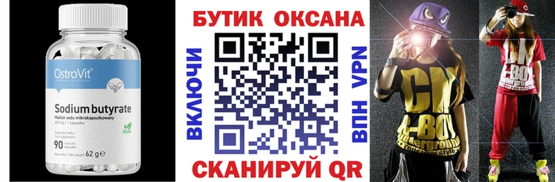 БУТИРАТ 99%  MEGA зеркало  Малгобек 