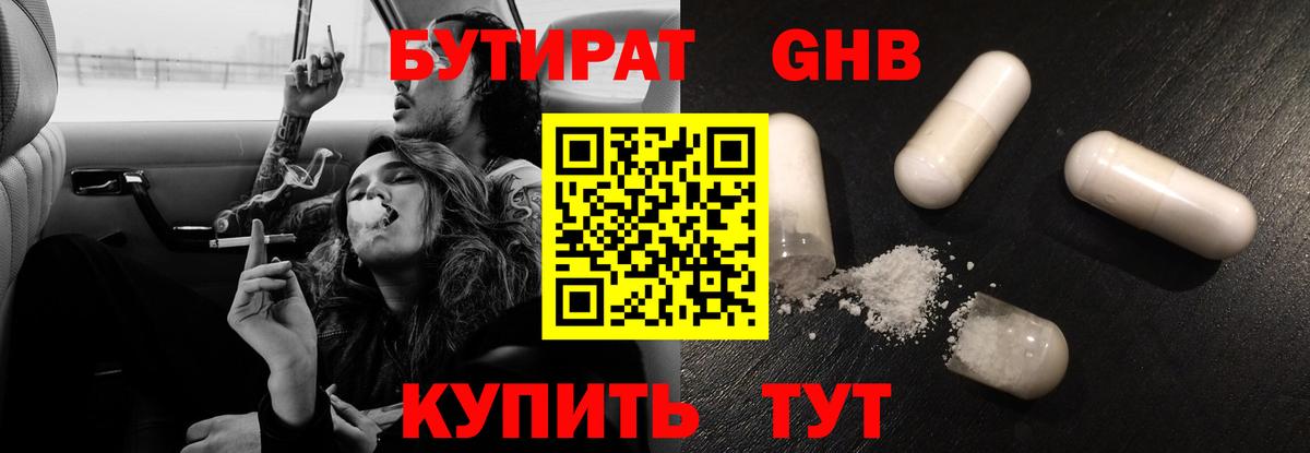 БУТИРАТ оксана Малгобек