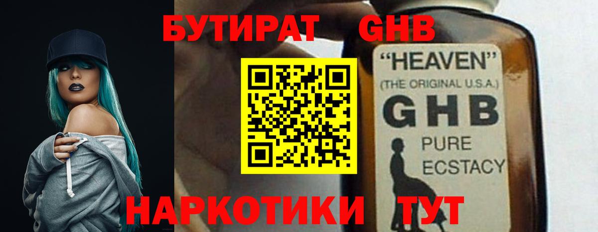 Малгобек  Бутират  Вход с VPN  БУТИРАТ бутик 