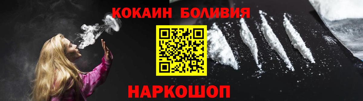 закладка  Кокаин  КОКАИН Columbia  Малгобек  Вход с VPN  Cocaine 97% 