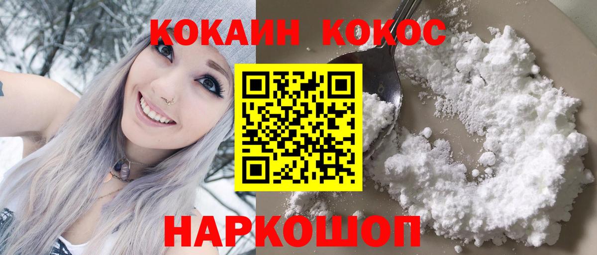 Cocaine FishScale Малгобек