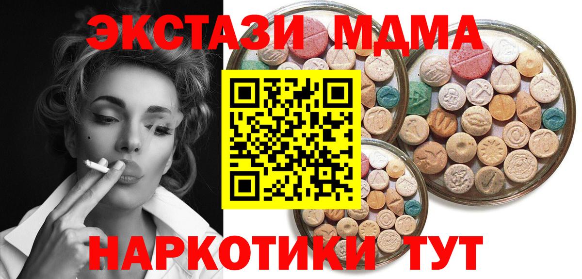 Ecstasy DUBAI  Вход с VPN  купить   Малгобек 