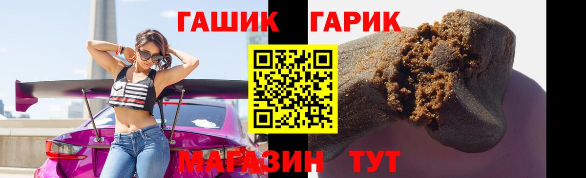 ГАШИШ  ГАШИШ Ice-O-Lator  Вход с VPN  Малгобек 