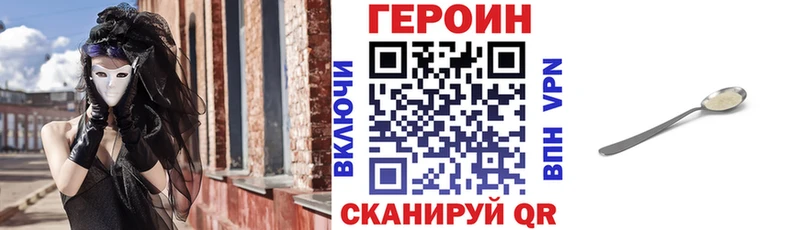 ГЕРОИН Heroin  hydra ТОР  Малгобек 