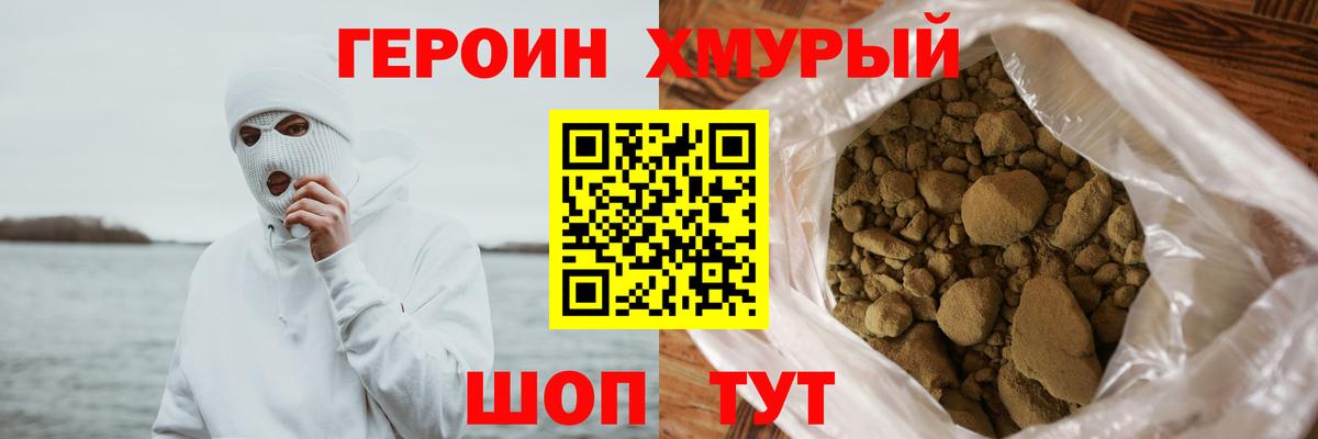 ГЕРОИН афганец Малгобек