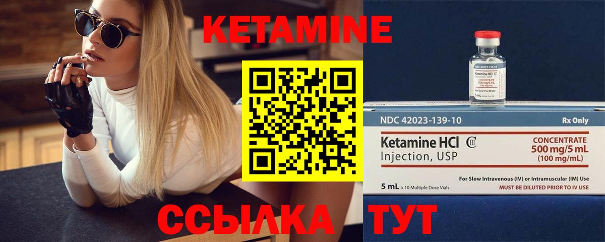 Малгобек  Кетамин VHQ  shop клад  КЕТАМИН VHQ  Вход с VPN 