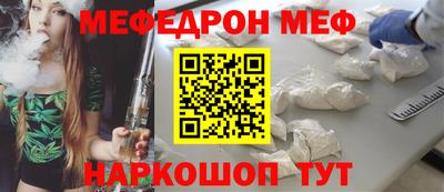 мефедрон Изобильный