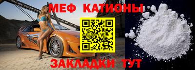 мефедрон Изобильный