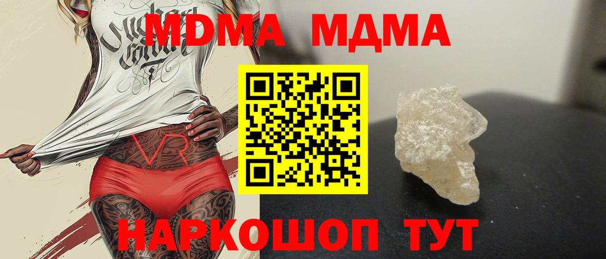 Малгобек  МДМА VHQ  MDMA  МДМА кристаллы  Вход с VPN 