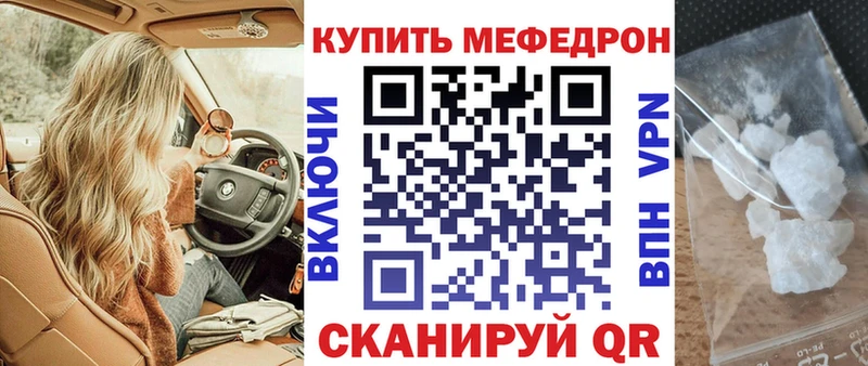 darknet наркотические препараты  Малгобек  KRAKEN рабочий сайт  Мефедрон мяу мяу  купить закладку 