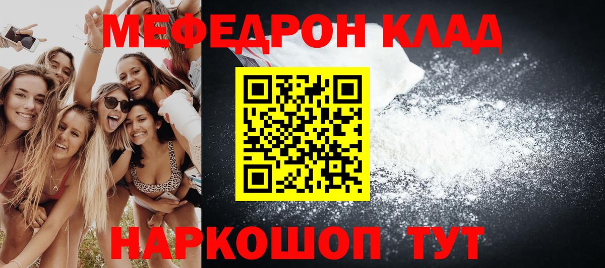 МЕФ мука Малгобек
