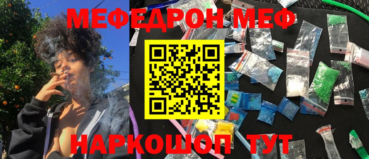 МЯУ-МЯУ кристаллы  МЯУ-МЯУ  Меф VHQ  Малгобек  Вход с VPN 