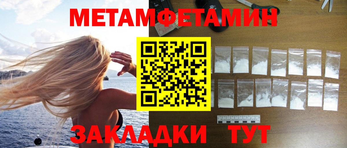 Первитин винт Малгобек