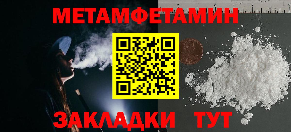МЕТАМФЕТАМИН витя  Вход с VPN  Малгобек  МЕТАМФЕТАМИН витя 