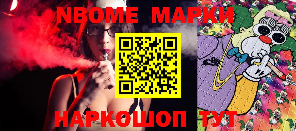 Малгобек  Марки N-bome 1,5мг  Вход с VPN  Марки N-bome 1,5мг 
