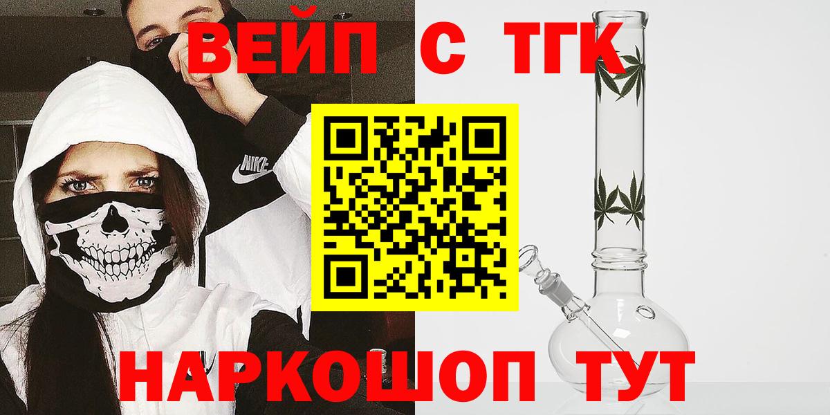 ТГК гашишное масло Малгобек