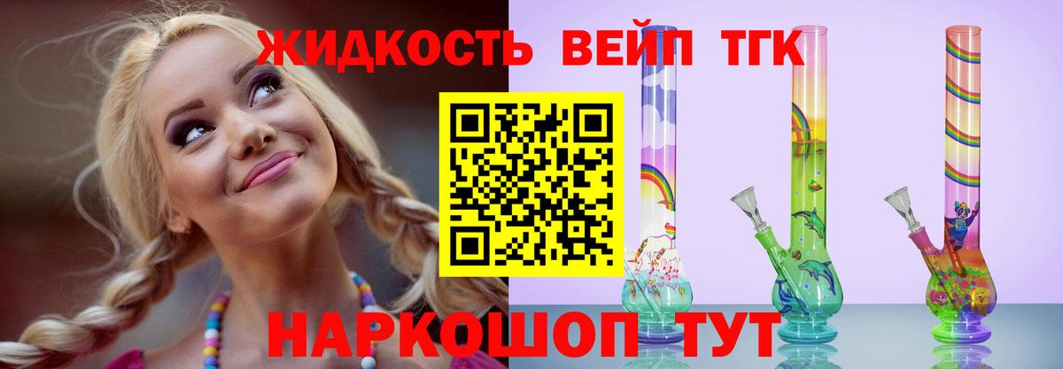 наркота  ТГК THC oil  Вход с VPN  Малгобек 