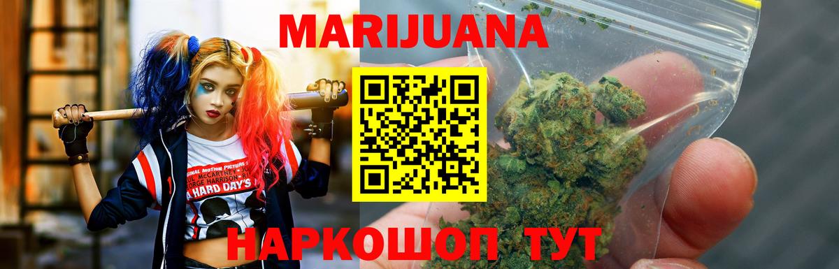 Шишки марихуана LSD WEED  Конопля тримм  Вход с VPN  Малгобек  Марихуана AK-47  Бошки марихуана THC 21% 